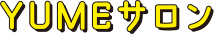 ユメサロン