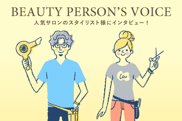 BEAUTY PERSON'S VOICE