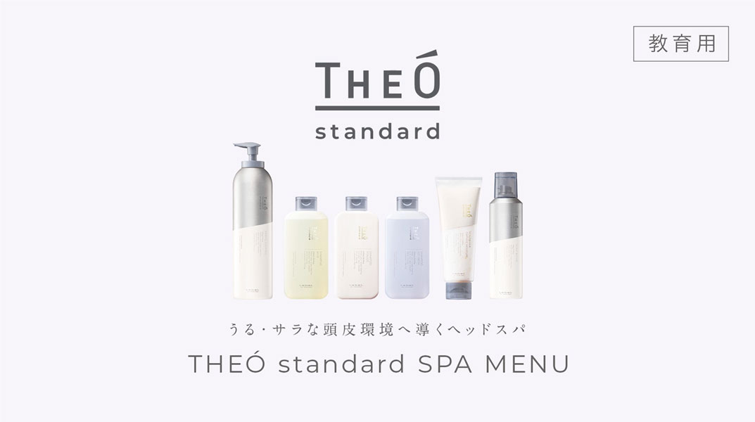 THEÓ standard SPA MOVIE