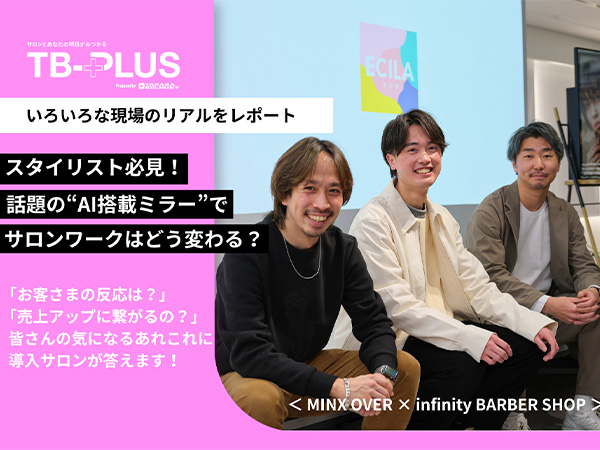 ECILAセミナーの現場レポート記事がアップされました。