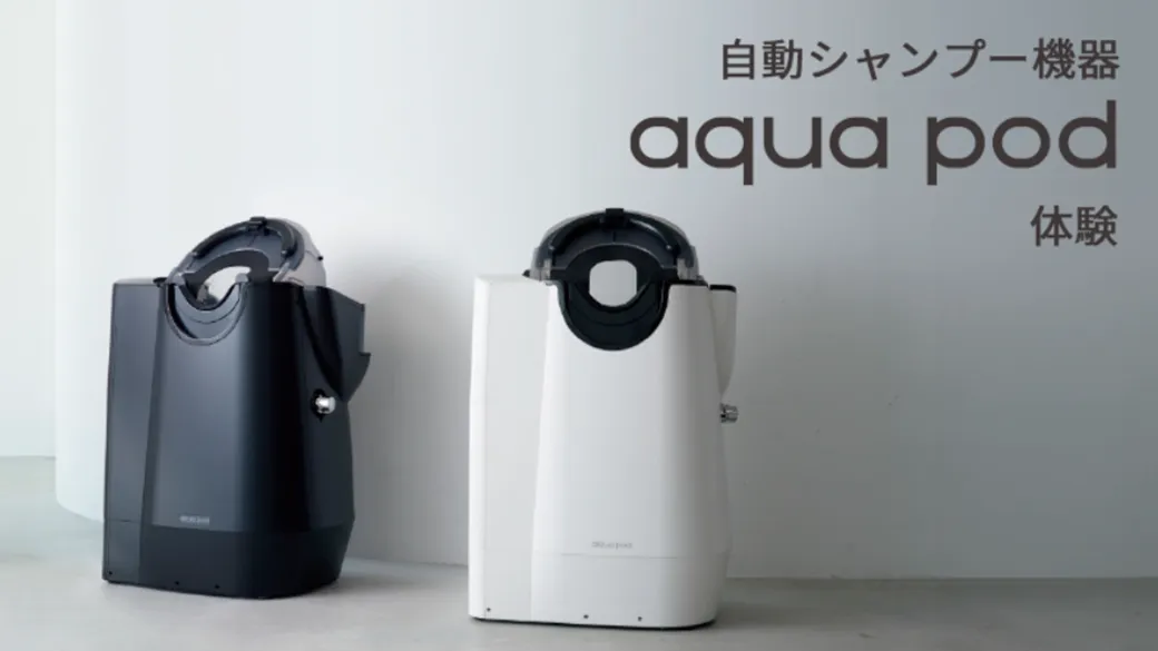 aqua pod 体験会