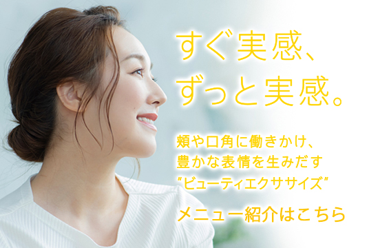 コアデザイン メニューのご提案