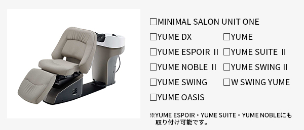 YUME HEADBATH 取り付け可能なシャンプー台