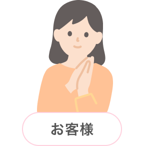 サロンでの接客風景