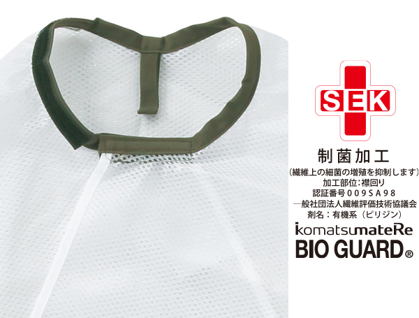 RSシャンプーケープ 制菌性と消臭性