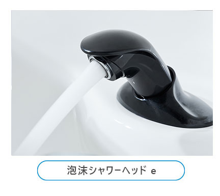 泡沫シャワーヘッド e