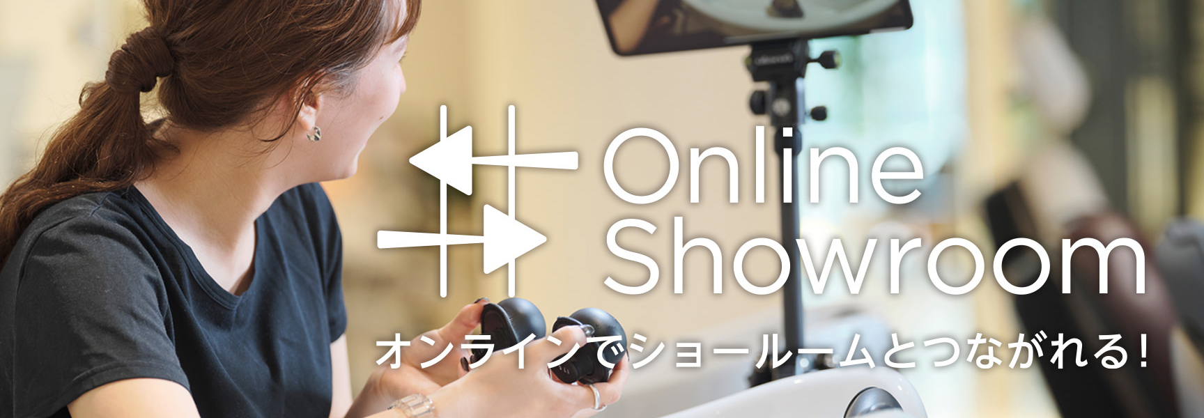 オンラインショールーム