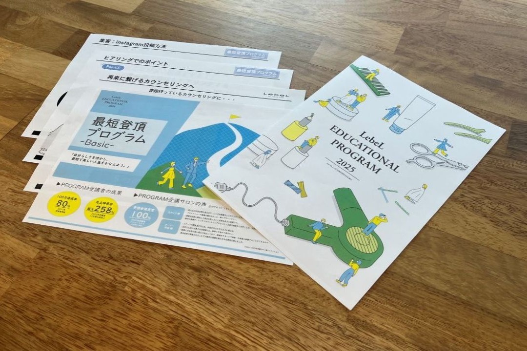 育成支援「最短登頂プログラム」